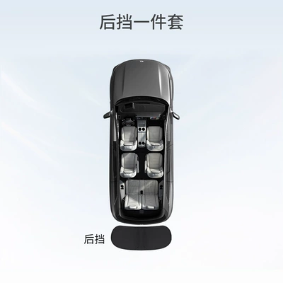 Car curtains Car Window Sunshade, Sun - tail-block-xiaomi-su7