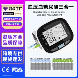 家用雾化器（器械）;家用血压计;个人护理电器