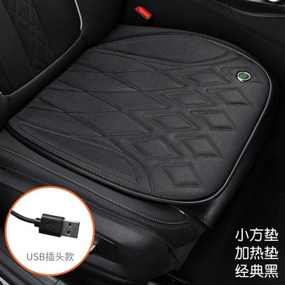 Cross-Border Wholesale Graphene Heated Car Multi-function pad - classic-black-square-mat-1-piece-main-driver