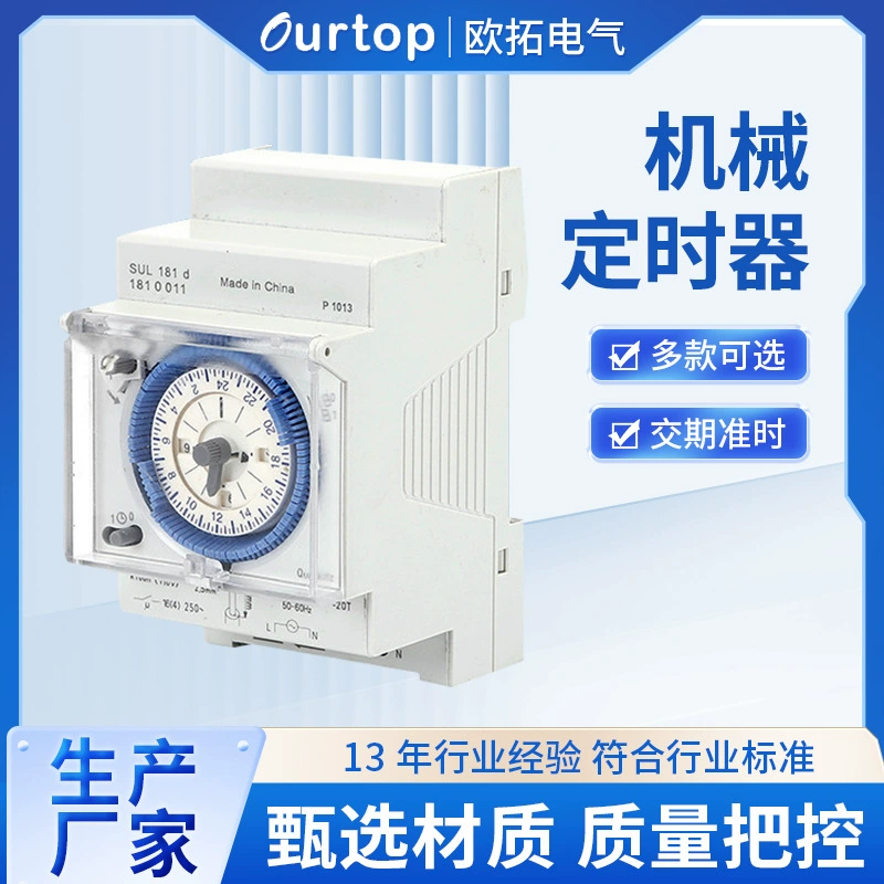 Рекламный фонарь уличный фонарь таймер духовки механический SUL181D таймер 24-часовой таймер