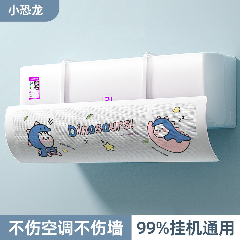 푸른 작은 공룡-에어컨 앞 유리
