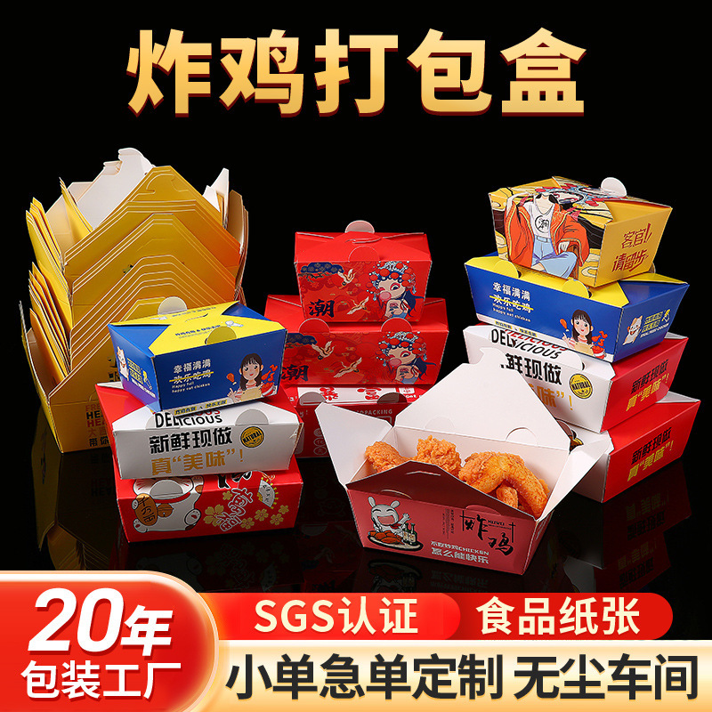 In stock free-discount commercial Korean fried chicken box thickened disposable takeaway chicken chop chicken rice flower packing box food lunch box In stock free-discount commercial Korean fried chicken box thickened disposable takeaway chicken chop chicken rice flower packing box food lunch box