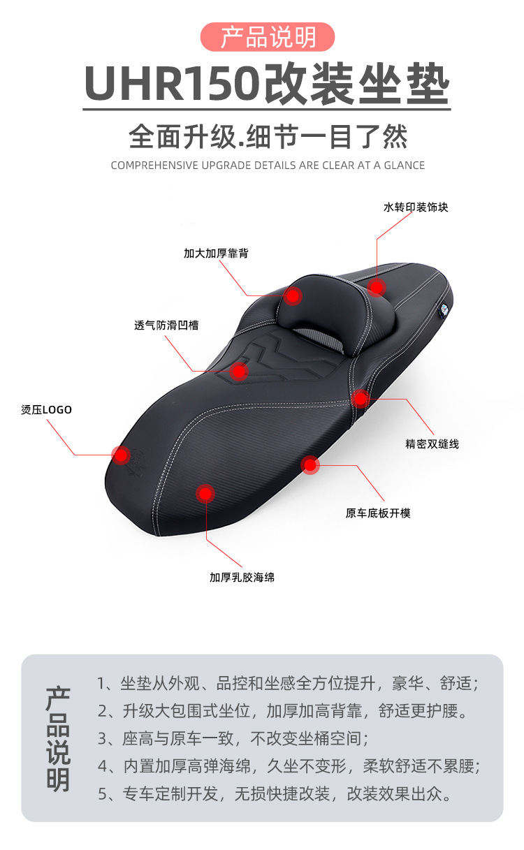 Suitable for Haojue UFR150 modification and upgrade, featuring a softer and higher seat cushion, and a UHR150 full-coverage seat cushion