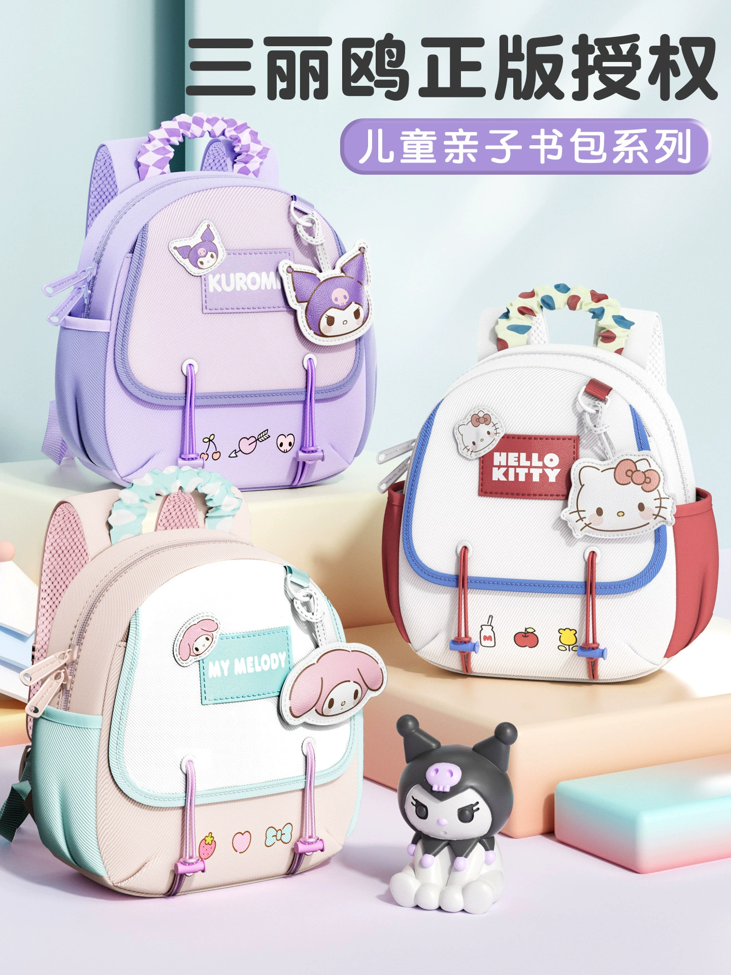 Детский рюкзак для прогулок, школьный рюкзак для раннего возраста, 2–3–5 лет