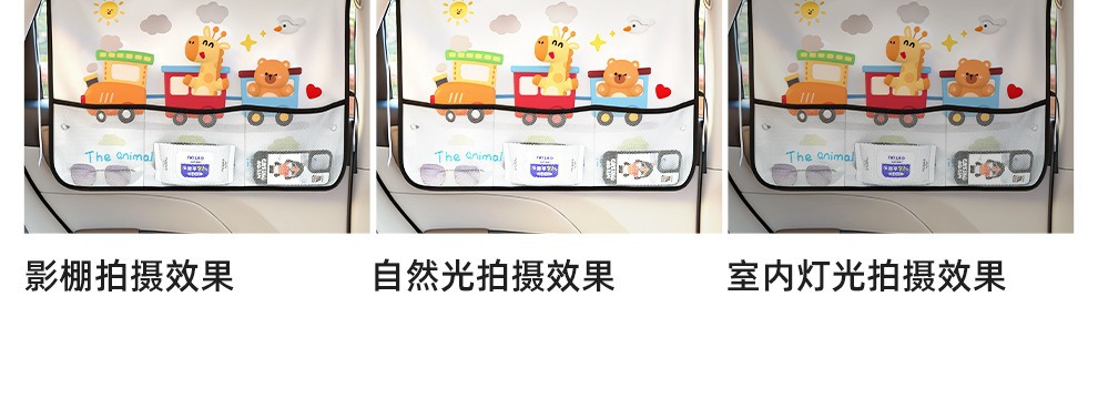 Car Sunshade Curtain with Suction Cups, Mosquito-Proof Curtain for Children in the Back Seat, Heat Insulation, Sun Protection, Privacy Curtain, Car Window Shade