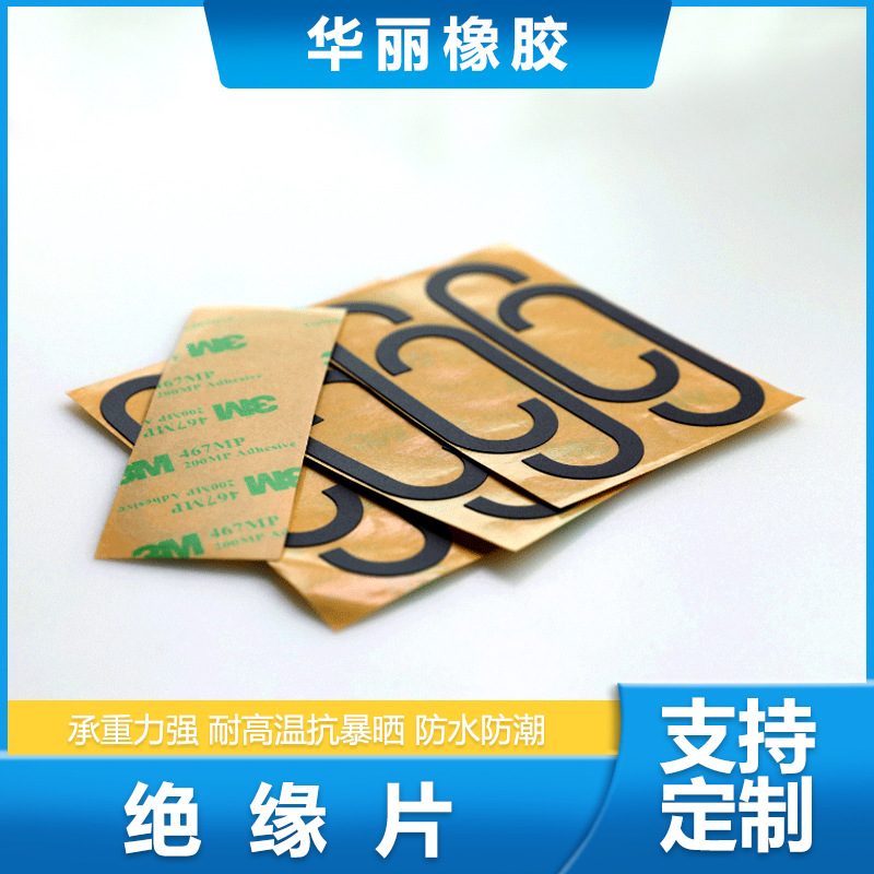 厂家产品定 制 防火阻燃麦拉垫片耐高温电源绝缘片 pvc pc 绝缘片