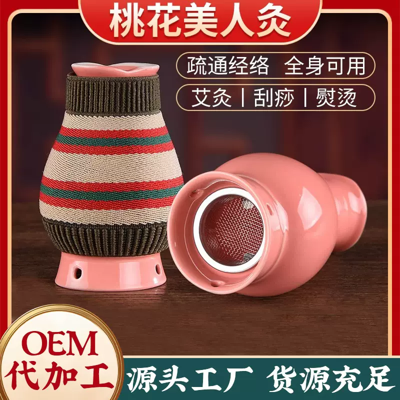 面部美人桃花灸罐艾灸罐紫砂陶瓷刮痧随身灸家用火龙罐美容院
