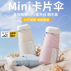 一秒折叠魔束带卡片太阳伞防晒防紫外线女遮阳伞晴雨两用小巧便携