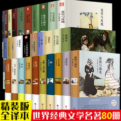 世界の経典の名著の正規版の原著は子供の頃の復活の戦争と平和の中学 (高校) の学生を飾って本を読みます。