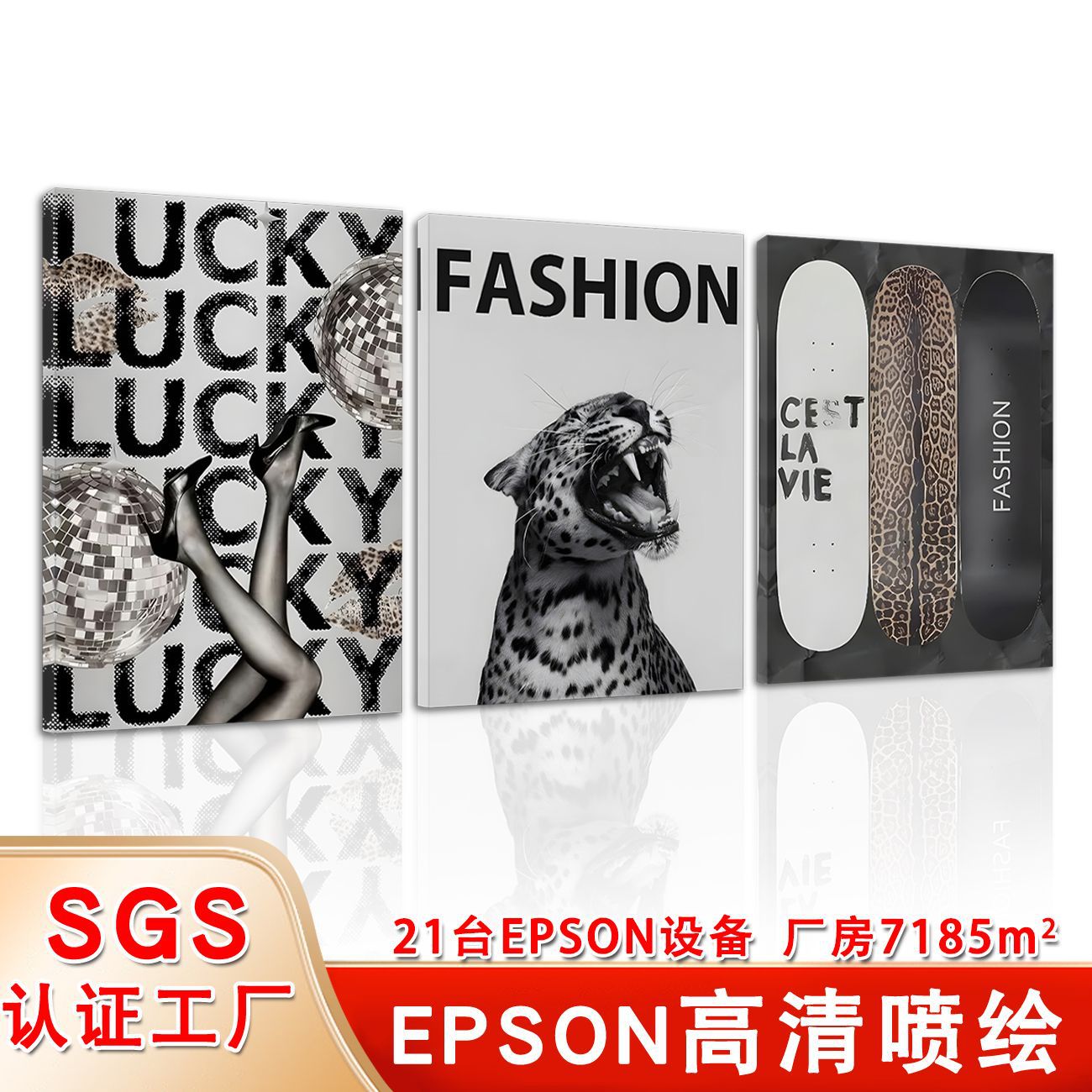 亚马逊热销时尚豹纹卧室挂画 喷绘帆布趣味复古学院风北欧装饰画