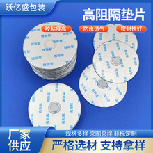 瓶盖铝箔封口膜密封垫片 电磁感应封口铝箔垫片铝箔防水透气垫片