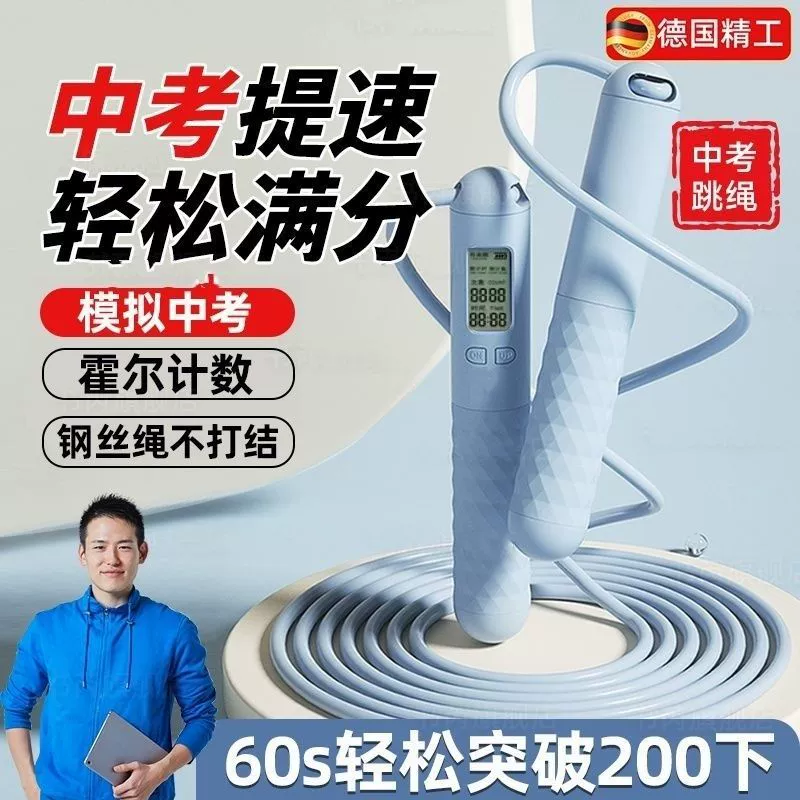 Студенческое физическое обследование, подсчет и тайминг, скакалка, регулируемый трос, фитнес-тренировки, спортивные специальные