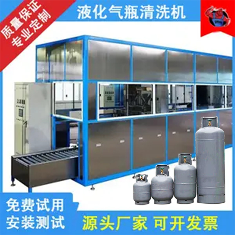 液化气瓶清洗机 液化气罐清洗设备 外部清洁