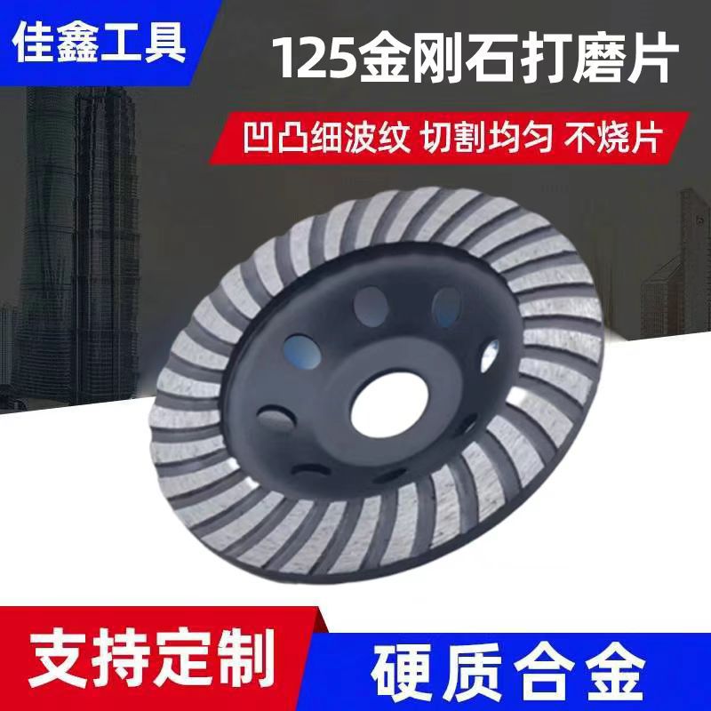 跨境5寸金刚石碗形砂轮打磨片 磨轮机石材大理石混泥土打磨轮盘碗