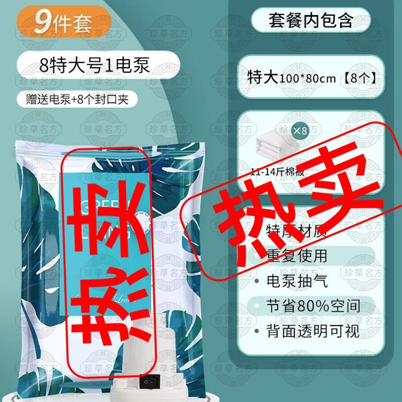 衣類や布団を保管するための真空圧縮袋、家庭用衣類や布団、ダウンジャケット用の特別な袋|undefined