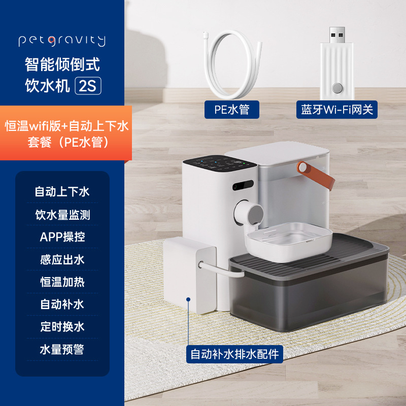 Máquina automática de agua inteligente para mascotas para gatos acero inoxidable tipo volcado inalámbrico termostático tazón de agua bebida utensilios de platos