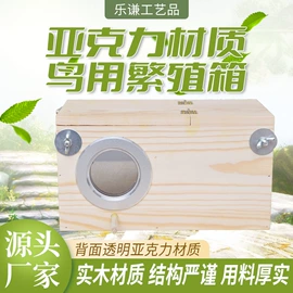 仓鼠窝、笼;鸟笼;木质工艺品