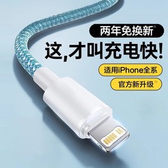 iPhone14 Apple データケーブル 13Promax12 携帯電話 11P 急速充電 xr 拡張メートル 7p フラッシュ ipa15 に適しています。