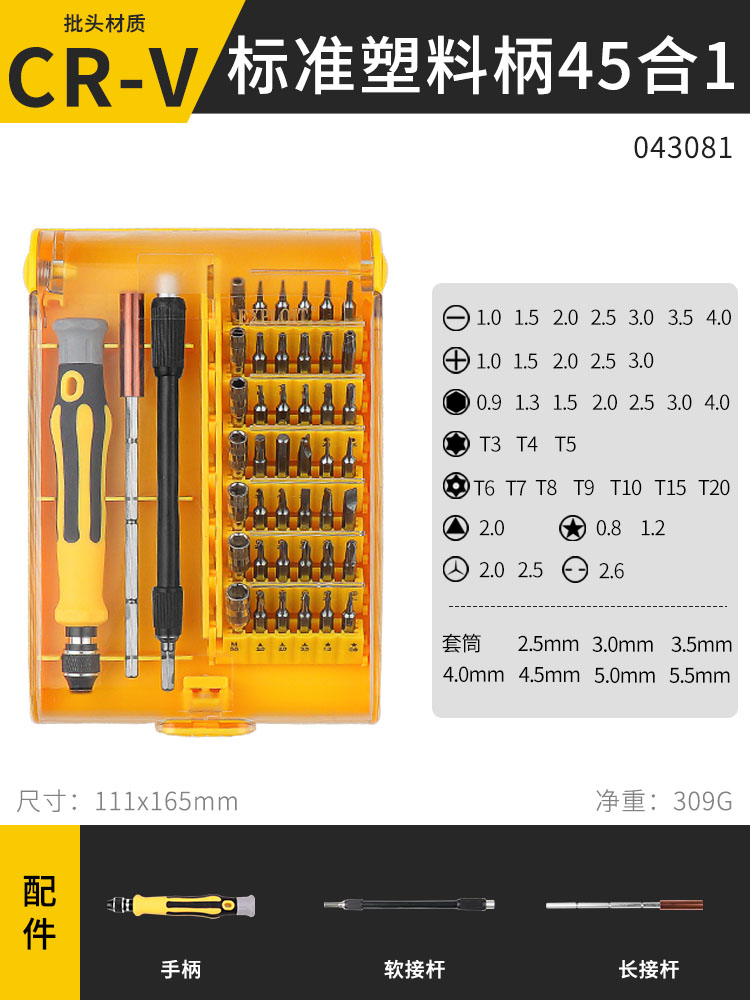 Un conjunto de destornillador triángulo cruzado en forma de flor de ciruela mini destornillador pequeño para herramientas de desmontaje de computadoras portátiles