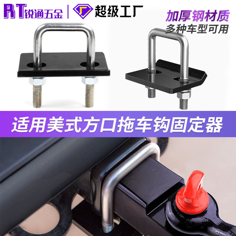 Universal Cross-Border Trailer Arm Hook Stabilizer Fastener Accessories for Rvs, Anti-Loosening, Anti-Shaking, Anti-Abnormal Noise Universal Cross-Border Trailer Arm Hook Stabilizer Fastener Accessories for Rvs, Anti-Loosening, Anti-Shaking, Anti-Abnormal Noise