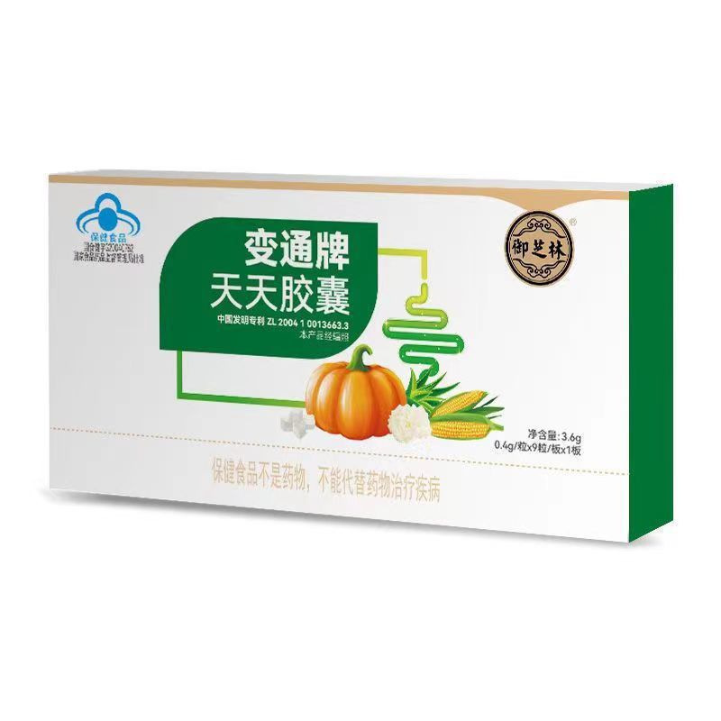御芝林变通牌天天胶囊9粒/盒润肠通便|undefined