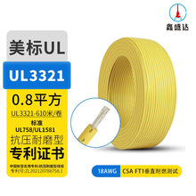 美標UL3321低鹵低煙輻照交聯電子線阻燃耐高溫XLPE導線