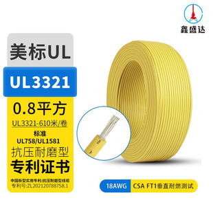 ����UL3321���u�͟�ݗ�ս���Ӿ���ȼ�͸ߜ�XLPE����