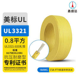 美标UL3321低卤低烟辐照交联电子线阻燃耐高温XLPE导线