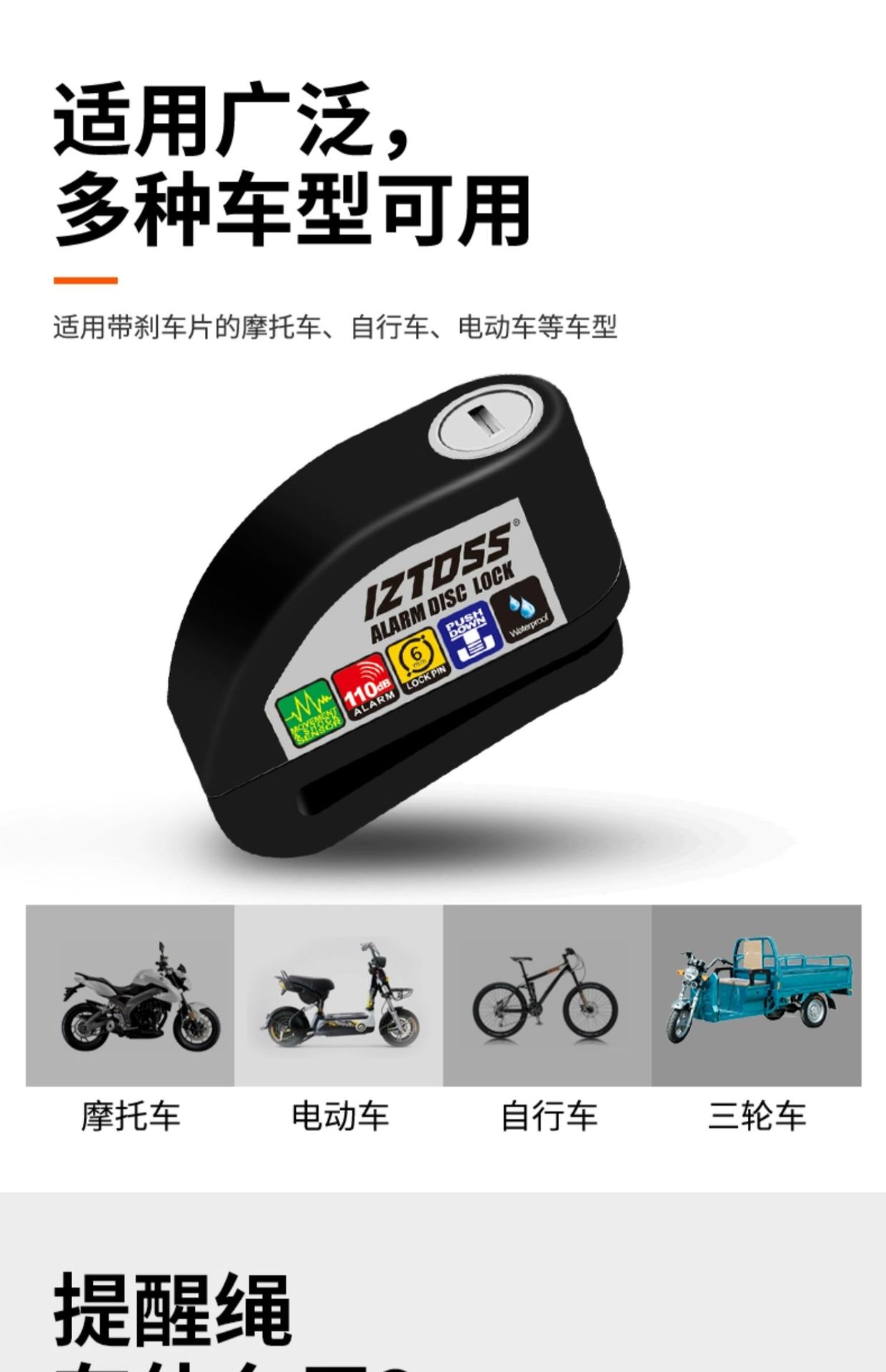 Suitable for Iztoss Motorcycle Disc Brake Lock Alarm Lock Brake Disc Anti-Theft Lock Electric Vehicle Bicycle Lock Waterproof