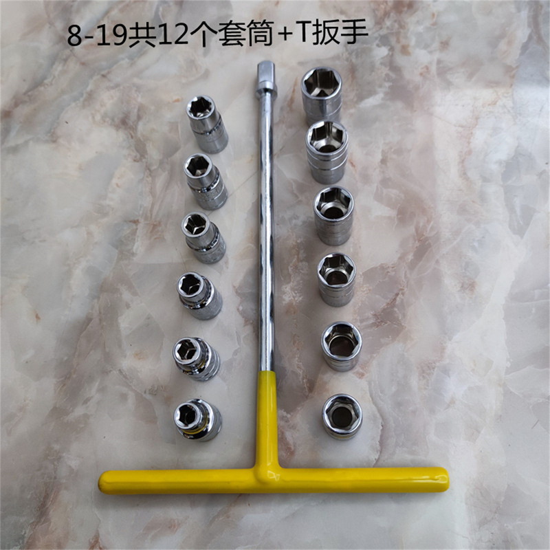 大飞T型旋转T型套筒扳手可换头套装便携多功能工具可旋转套筒工具|undefined