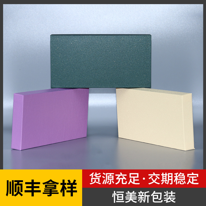 厂家直销特种纸手机壳天地盖包装盒定 制手机屏幕数码产品包装