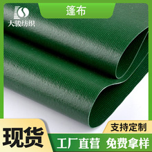 现货供应PVC复合夹网篷布 防水耐热抗撕裂防雨布 绿色PVC夹网篷布
