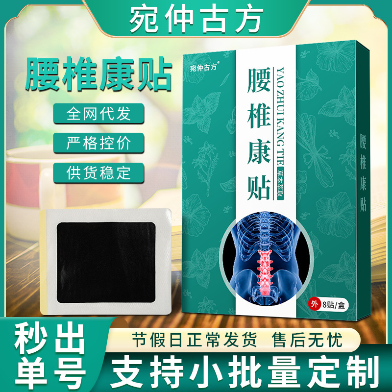 Plaster wholesale lumbar health plaster lumbar pain health plaster psoas plaster lumbar intervertebral disc joint plaster Plaster wholesale lumbar health plaster lumbar pain health plaster psoas plaster lumbar intervertebral disc joint plaster