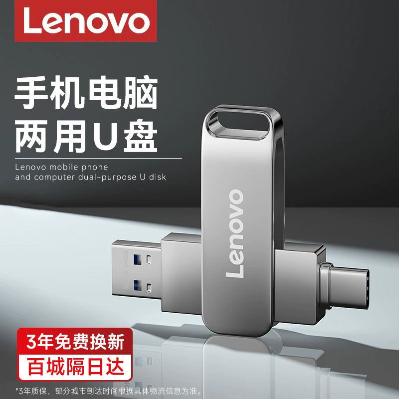 Lenovo, high speed design USB flash drive, industrial storage, training