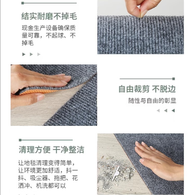 防滑地毯 耐脏房间客厅卧室全铺商用办公室大面积满铺隔音 地毯|undefined