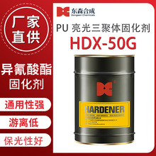 �ߙn�h����Ӳ���������������PU ���������w�̻��� HDX-50G