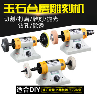 1850 table mill small table saw cutting machine beeswax beads woodworking jade carving polishing tools