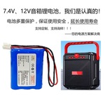 7.4V12V音箱锂电池拉杆音响K歌广场舞专用锂电池大容量可定制外挂