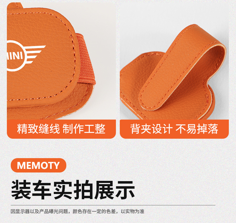 Suitable for Bmw Mini R56/55 F55/56/60Cooper Car Glasses Clip Multi-Functional Bill Holder