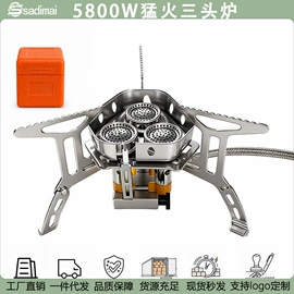 野餐炉具;户外炊具;其他户外用品