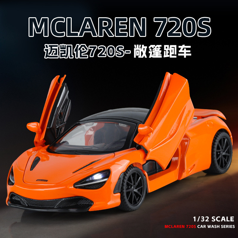 Cross-border explosions 1:32 McLaren 720S sports car children's alloy car model toy car ornaments toy wholesale