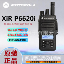 ����Ħ������XIR P6620i ���ֶԽ���256�ŵ� IP67 ��ˮ������