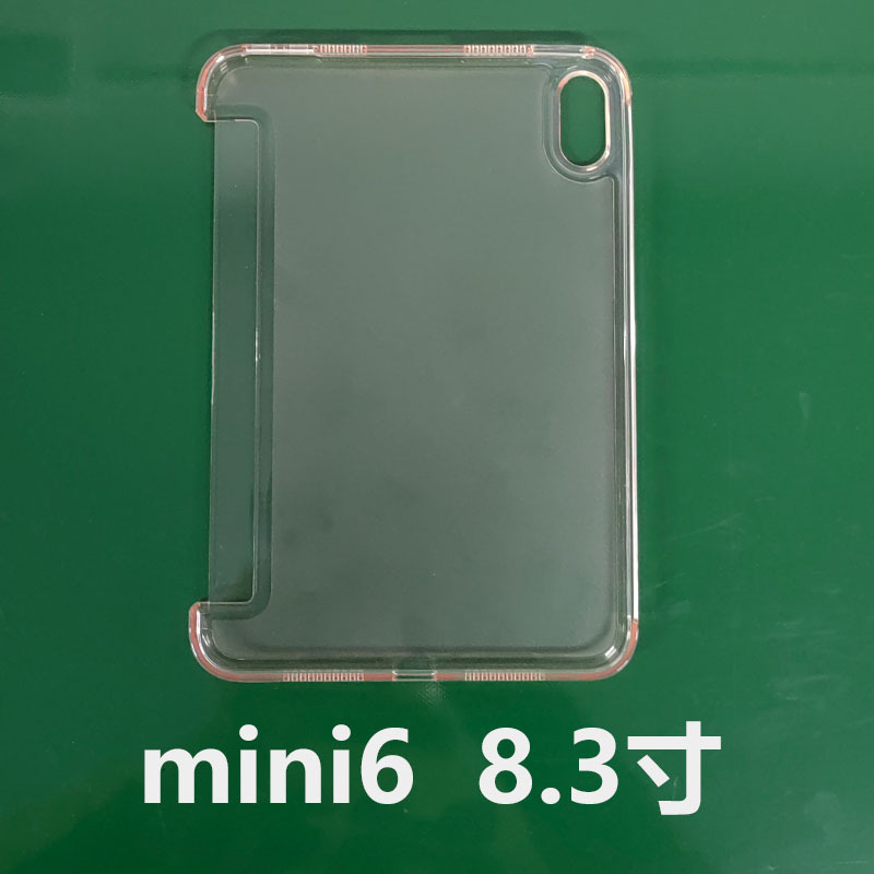 Suitable for iPad Protective Case Mini6 Rubber Sleeve Beer 8.3inch Ptu/Pc Transparent Frosted Side Sticker Protective Case Material