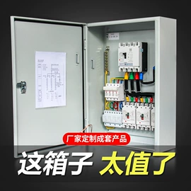 高压开关柜;电缆分接箱;配电柜