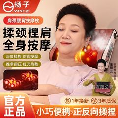 扬子按摩枕颈肩按摩器颈椎加热脖子腰腿全身舒缓多功能颈椎按摩仪