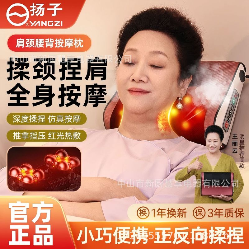 扬子按摩枕颈肩按摩器颈椎加热脖子腰腿全身舒缓多功能颈椎按摩仪|undefined