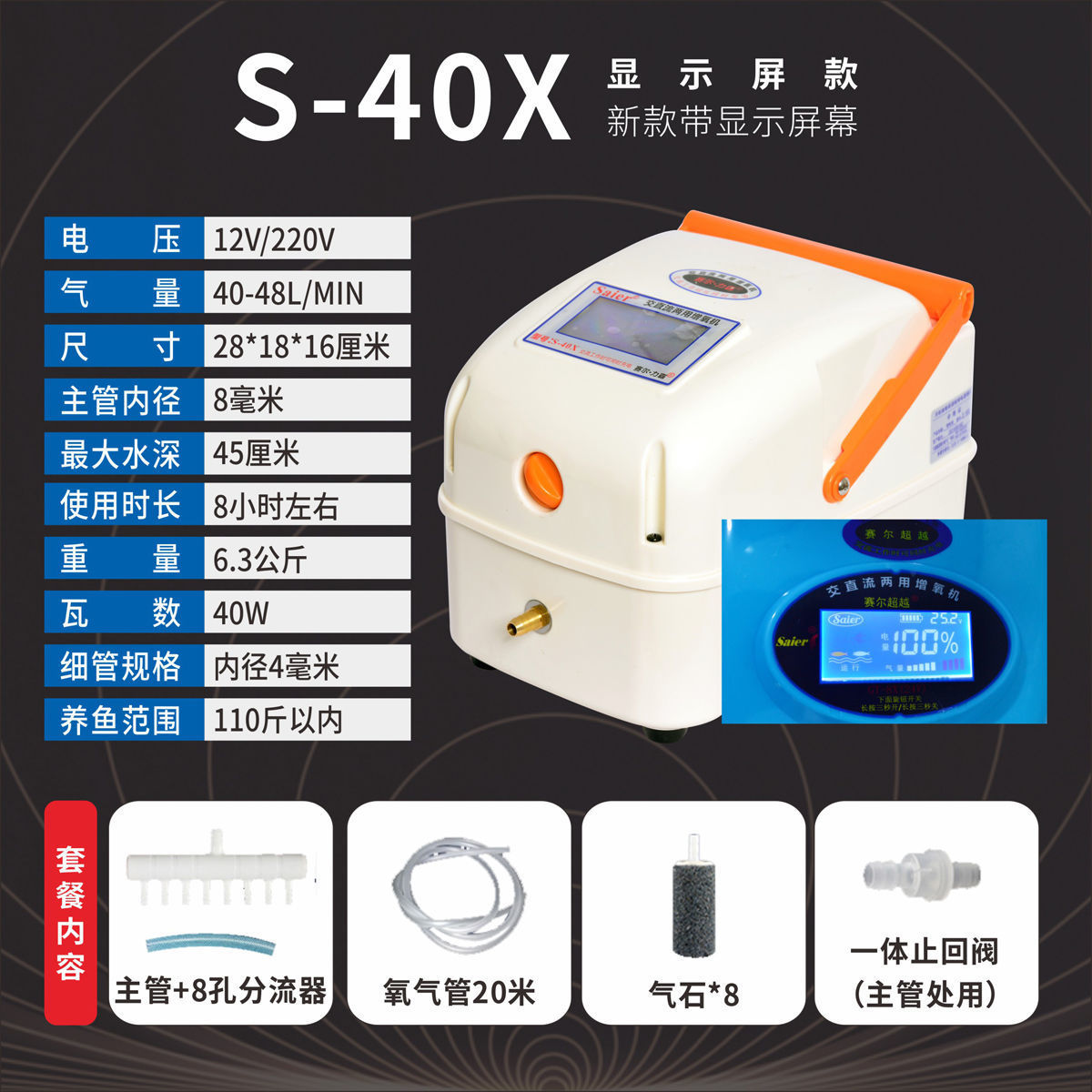 S-40X-8 구멍-95kg 물고기-액세서리 보내기