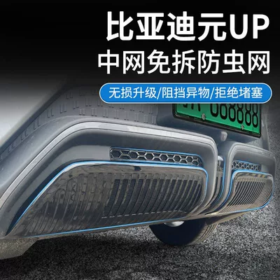 water tank net protection mosquito – Automobile anti-insect net