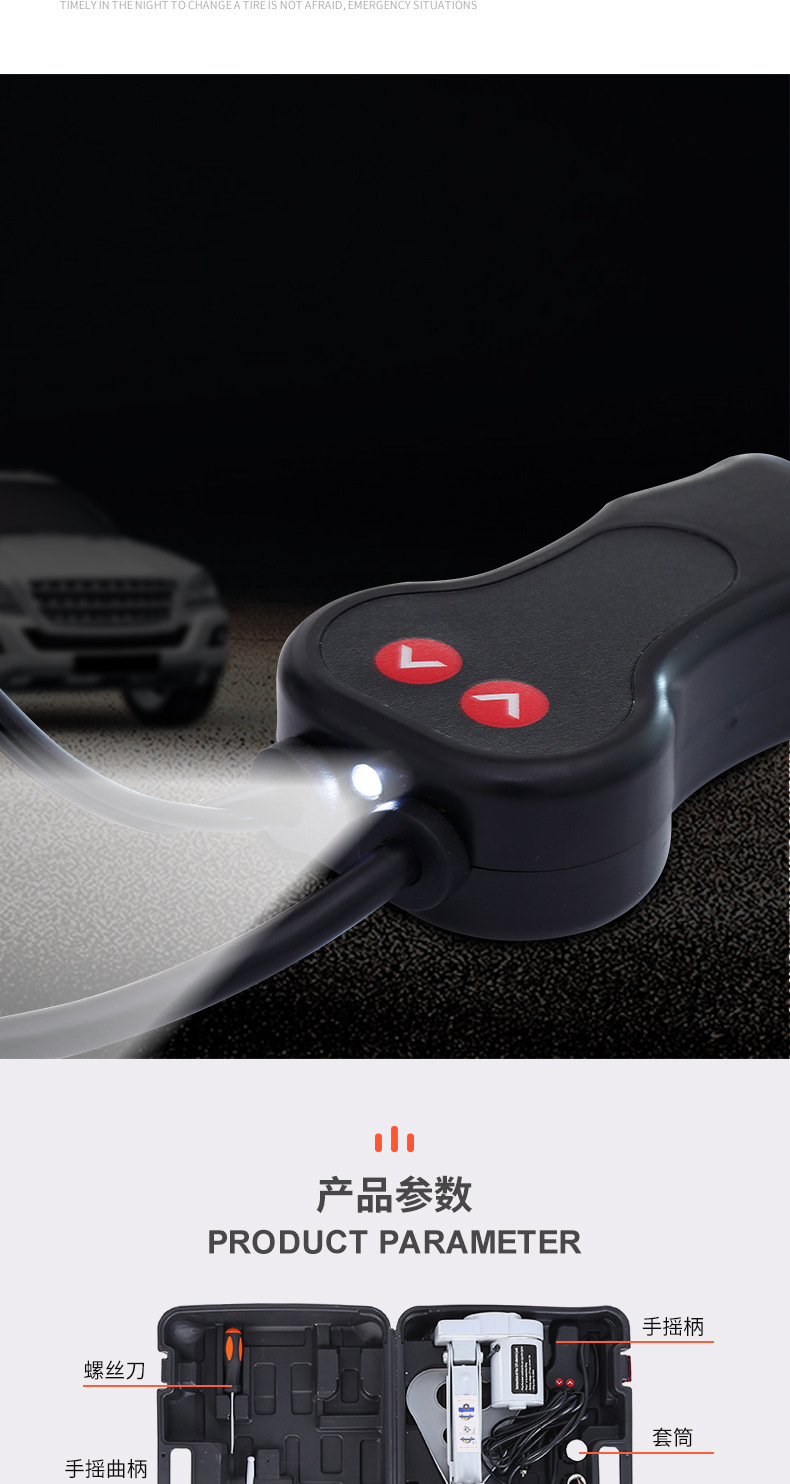Electric labor-saving wrench Jack electric scissor jack car repair equipment car repair tools suit