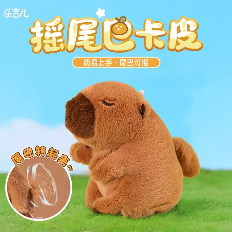Легжиер Capybara Pig Bubble Doll Capybara Pendant Wagging Tail Plush Doll Doll